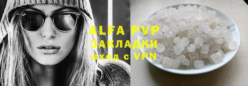 Alpha PVP мука  Киселёвск 