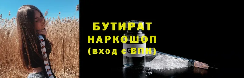 блэк спрут вход  Киселёвск  БУТИРАТ GHB  где купить наркоту 