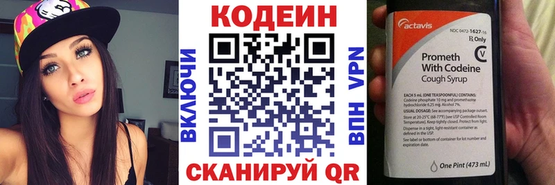 Кодеиновый сироп Lean напиток Lean (лин) Киселёвск