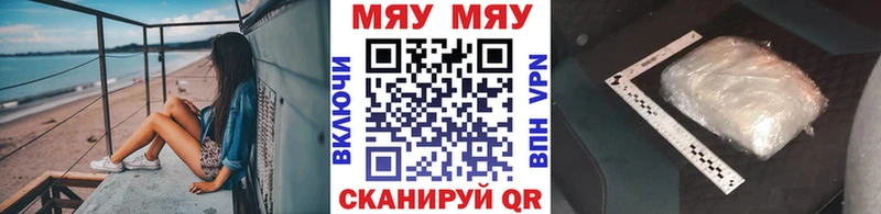 МЯУ-МЯУ мука  хочу наркоту  Киселёвск 